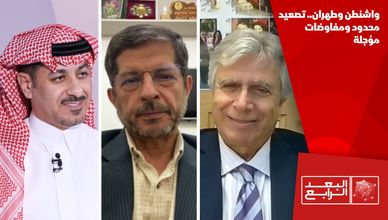 واشنطن وطهران.. تصعيد محدود ومفاوضات مؤجلة