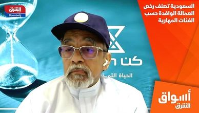 السعودية تصنف رخص العمالة الوافدة حسب الفئات المهارية