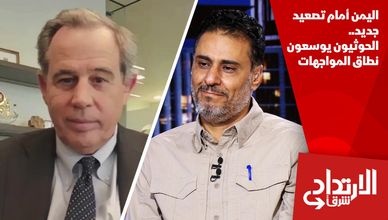 اليمن أمام تصعيد جديد.. الحوثيون يوسعون نطاق المواجهات
