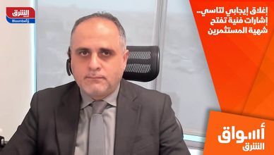 إغلاق إيجابي لتاسي.. إشارات فنية تفتح شهية المستثمرين