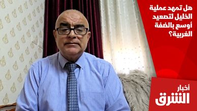 هل تمهد عملية الخليل لتصعيد أوسع بالضفة الغربية؟