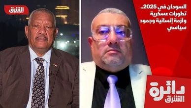 السودان في 2025.. تطورات عسكرية وأزمة إنسانية وجمود سياسي