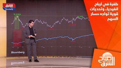 طفرة في أرباح انفيديا.. وتحديات قوية تواجه مسار السهم