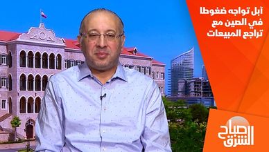 آبل تواجه ضغوطا في الصين مع تراجع المبيعات