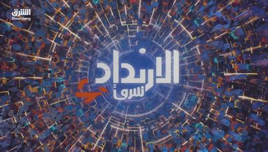 تصعيد أميركي-إيراني مستمر.. وتحركات لحماية الممرات المائية