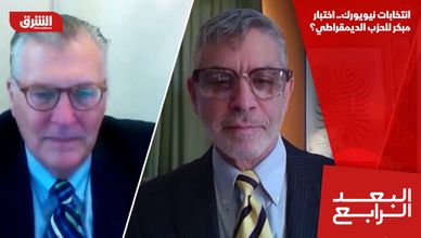 انتخابات نيويورك.. اختبار مبكر للحزب الديمقراطي؟