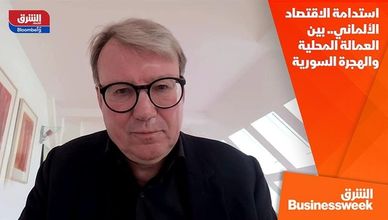 استدامة الاقتصاد الألماني.. بين العمالة المحلية والهجرة السورية