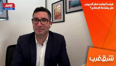 فرنسا تواجه خطر الديون.. هل ينقذها الإصلاح؟