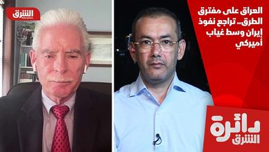 العراق على مفترق الطرق.. تراجع نفوذ إيران وسط غياب أميركي