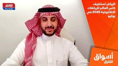 الرياض تستضيف كأس العالم للرياضات الإلكترونية 2026 في يوليو