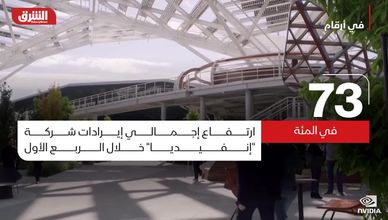 إنفيديا تعزز صدارتها بأرباح قياسية من الذكاء الاصطناعي