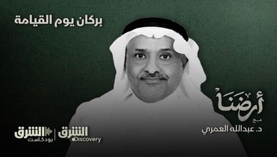 بركان يوم القيامة