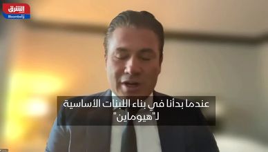 أمين لـ"الشرق": هيوماين تدخل مرحلة حاسمة مع اكتمال إعلان مشاريعها في أميركا