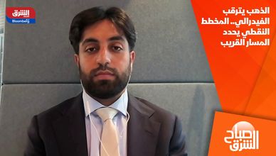 الذهب يترقب الفيدرالي.. المخطط النقطي يحدد المسار القريب