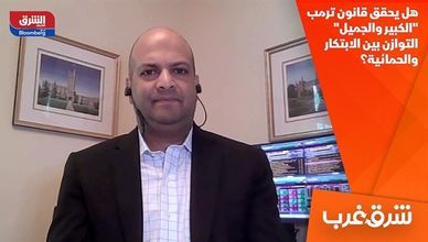 هل يحقق قانون ترمب "الكبير والجميل" التوازن بين الابتكار والحمائية؟