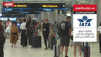 هل تتحول اضطرابات الطيران إلى أزمة سفر إقليمية ممتدة؟