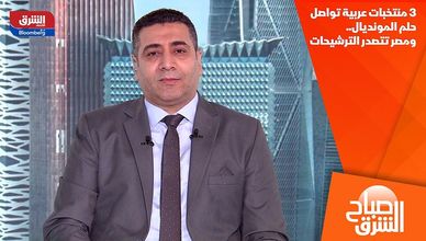 3 منتخبات عربية تواصل حلم المونديال.. ومصر تتصدر الترشيحات