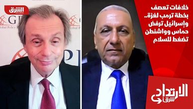 خلافات تعصف بخطة ترمب لغزة.. وإسرائيل ترفض حماس وواشنطن تضغط للسلام