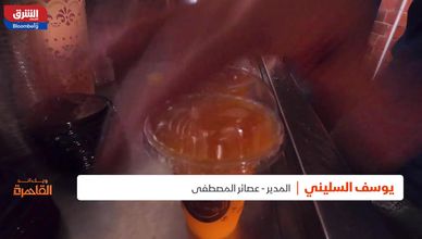 القصب يرتفع والزبائن يتأقلمون.. تغير صيفي بطعم الغلاء