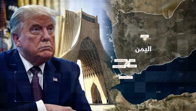 تقدم للجيش اليمني في مأرب.. وترمب يستبعد الخيار النووي ضد إيران