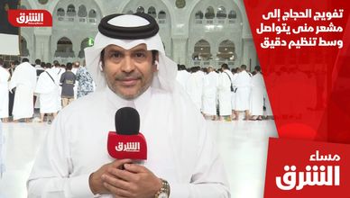 تفويج الحجاج إلى مشعر منى يتواصل وسط تنظيم دقيق