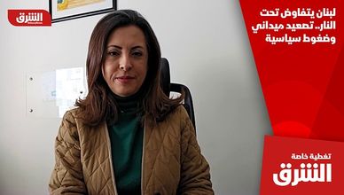 لبنان يتفاوض تحت النار.. تصعيد ميداني وضغوط سياسية