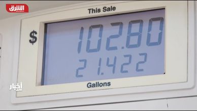البنزين يتجاوز 4 دولارات في أميركا وسط ضغوط الحرب
