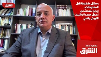 رسائل متضاربة قبل المفاوضات.. إيران تتحدث عن أصول مجمدة والبيت الأبيض ينفي