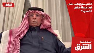 الحرب مع إيران.. متى تبدأ مرحلة خفض التصعيد؟