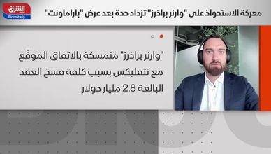 سباق الاستحواذ يشتعل.. وقيود الاحتكار تربك الشركات الكبرى