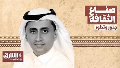 جذور وتطور