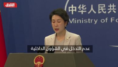 الصين تشدد على احترامها للسيادة السورية وتمسكها بالعلاقات الودية