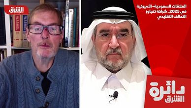 العلاقات السعودية– الأميركية في 2025.. شراكة تتجاوز التحالف التقليدي