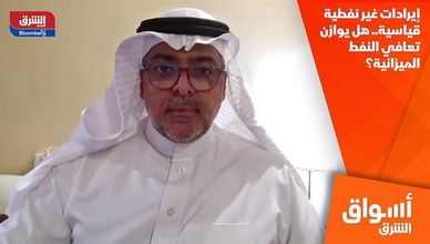 إيرادات غير نفطية قياسية.. هل يوازن تعافي النفط الميزانية؟