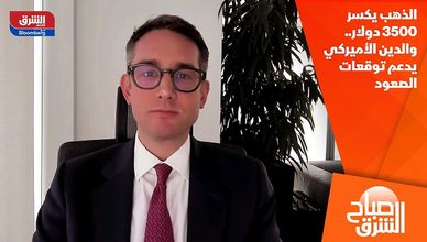 الذهب يكسر 3500 دولار.. والدين الأميركي يدعم توقعات الصعود