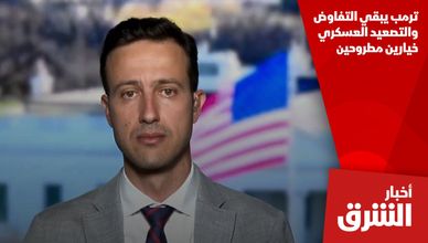 ترمب يبقي التفاوض والتصعيد العسكري خيارين مطروحين