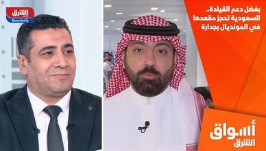 بفضل دعم القيادة.. السعودية تحجز مقعدها في المونديال بجدارة