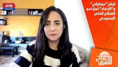 أرباح "موبايلي" و"الإنماء" تعزز نمو القطاع الخاص السعودي