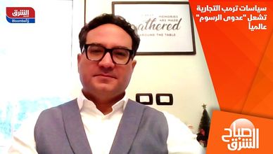 سياسات ترمب التجارية تشعل "عدوى الرسوم" عالمياً