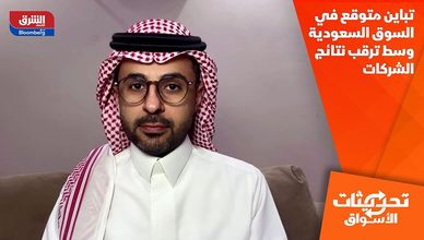 تباين متوقع في السوق السعودية وسط ترقب نتائج الشركات