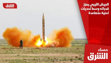 الجيش الليبي يعزز قدراته وسط تحديات أمنية متصاعدة