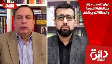 إيران تنسحب جزئيًا من الرقابة النووية والوكالة تلوح بالخطر