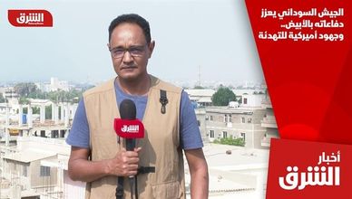 الجيش السوداني يعزز دفاعاته بالأبيض.. وجهود أميركية للتهدئة