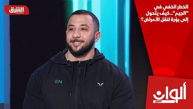 الخطر الخفي في "الجيم".. كيف يتحول إلى بؤرة لنقل الأمراض؟