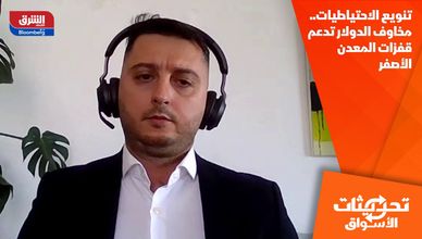 تنويع الاحتياطيات.. مخاوف الدولار تدعم قفزات المعدن الأصفر