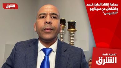 عملية إنقاذ الطيار تبعد واشنطن عن سيناريو "الكابوس"