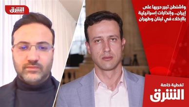 واشنطن تبرر حربها على إيران.. وإنذارات إسرائيلية بالإخلاء في لبنان وطهران