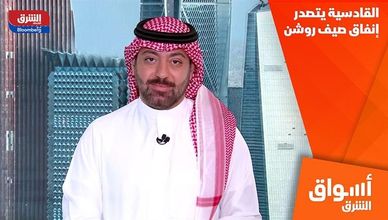 القادسية يتصدر إنفاق صيف روشن