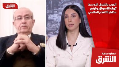 الحرب بالشرق الأوسط تربك الأسواق وترفع مخاطر التضخم العالمي