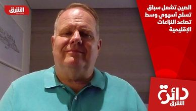 الصين تشعل سباق تسلح آسيوي وسط تصاعد النزاعات الإقليمية